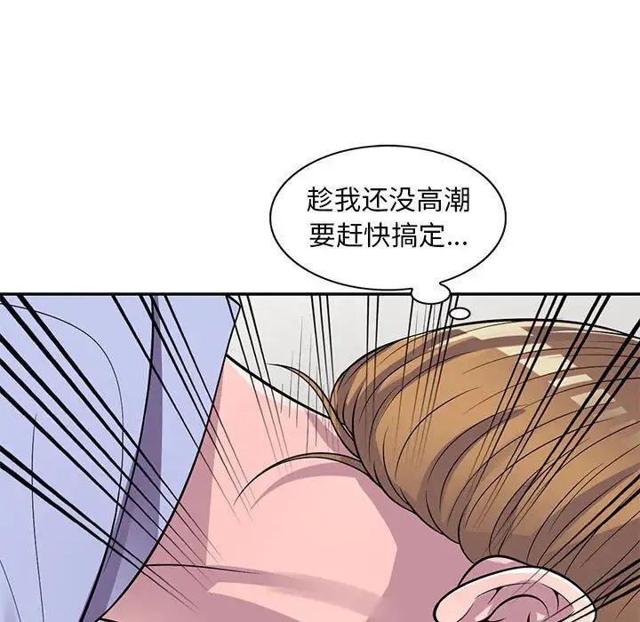 偷食的滋味第17話