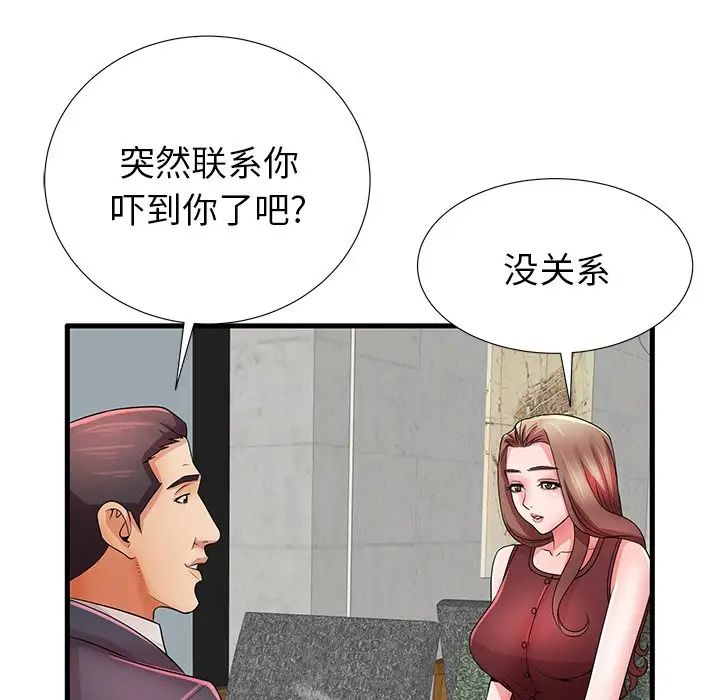 失格妈妈第32话