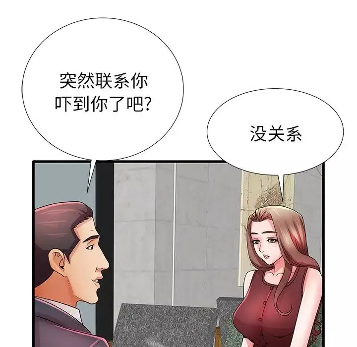 失格媽媽第32话