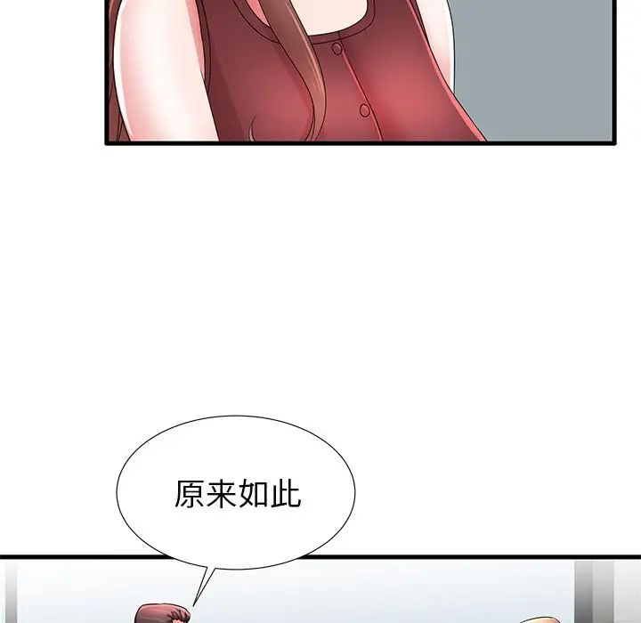 失格妈妈第32话