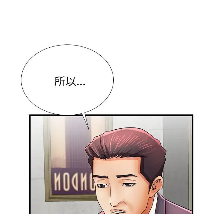 失格妈妈第32话