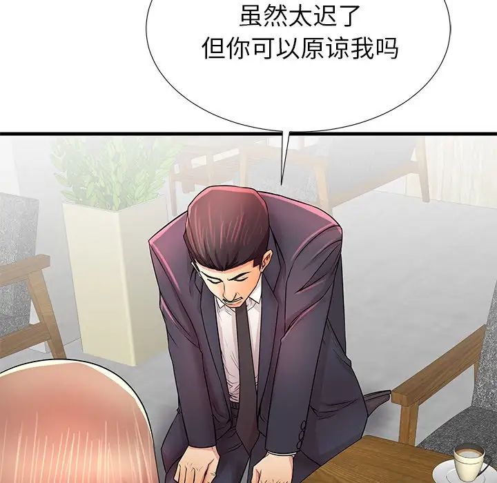 失格妈妈第32话