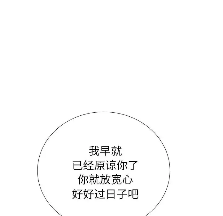 失格媽媽第33话