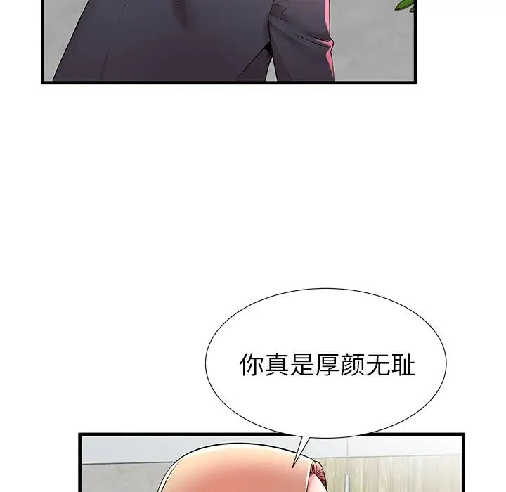 失格妈妈第33话