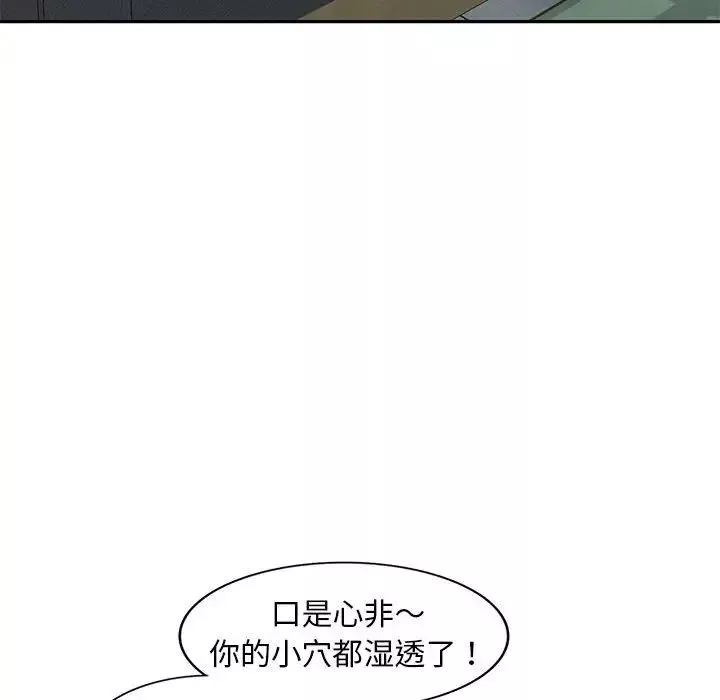 偷食的滋味第18話