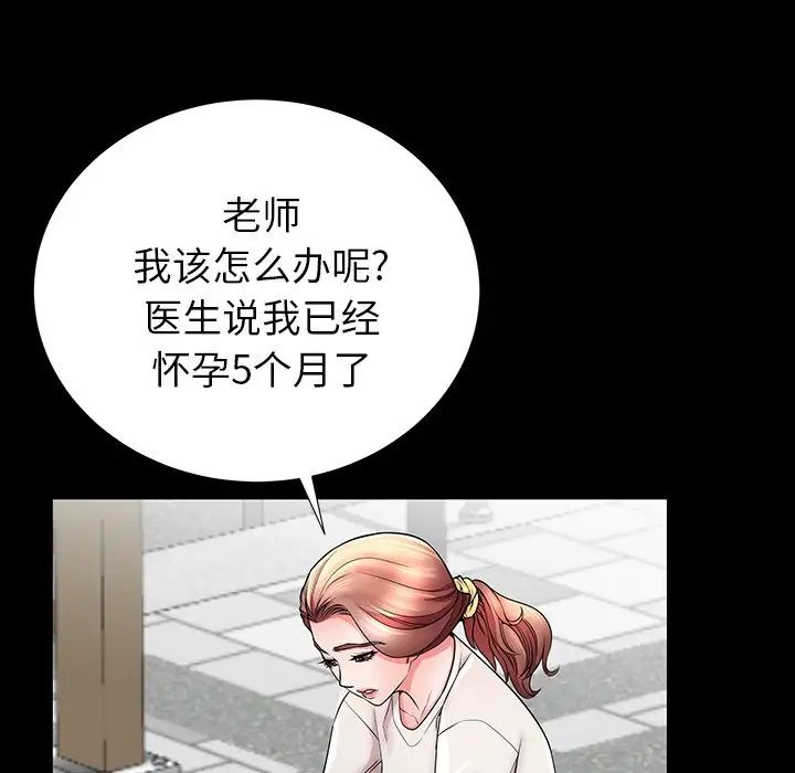 失格妈妈第33话