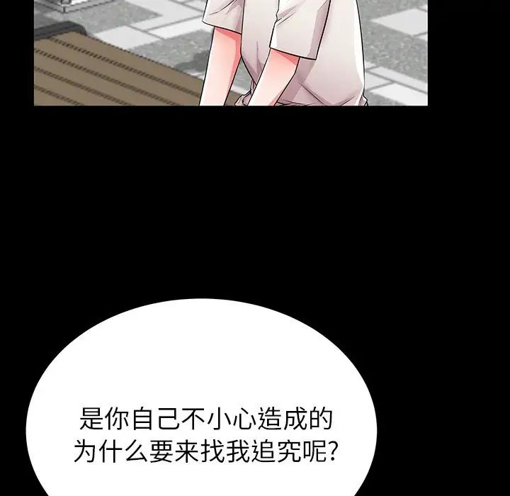 失格妈妈第33话