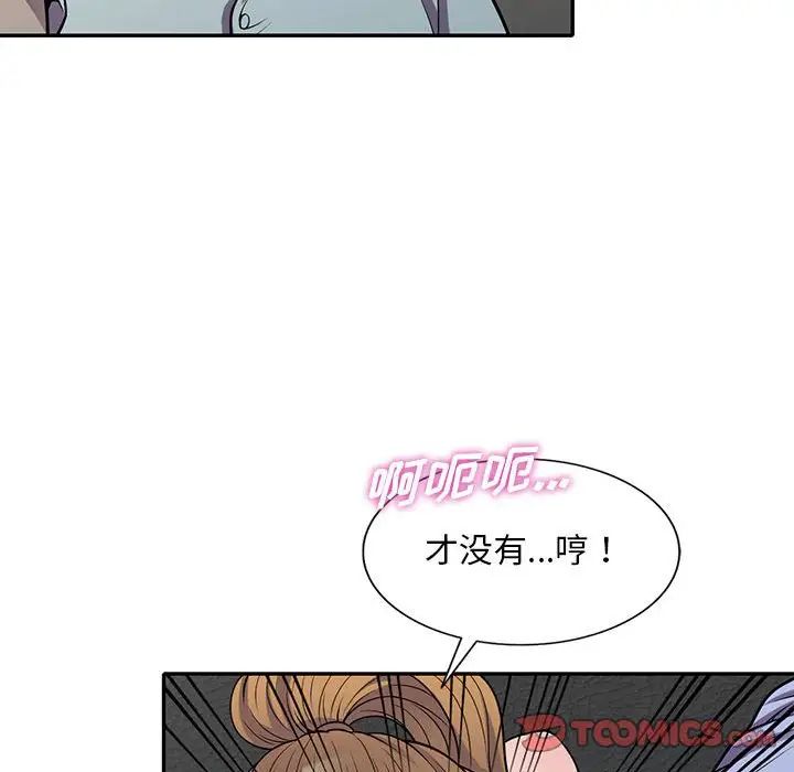 偷食的滋味第18話