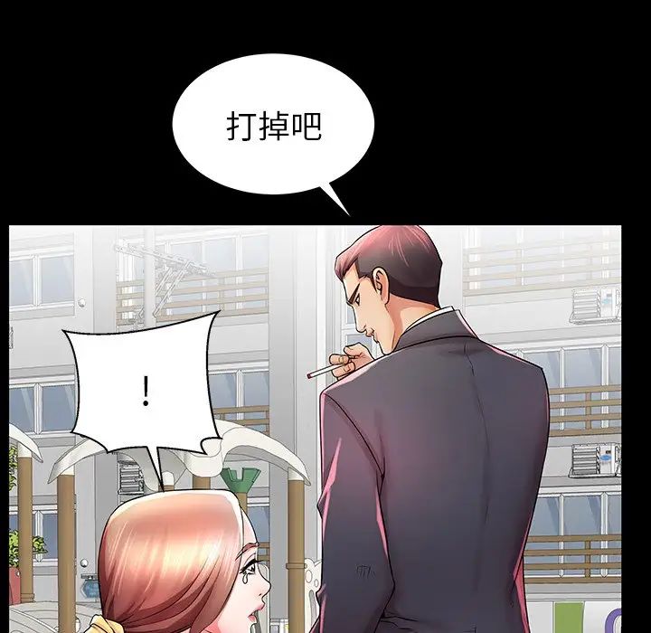 失格妈妈第33话