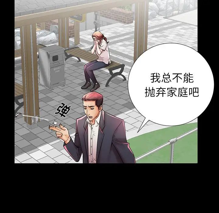 失格妈妈第33话