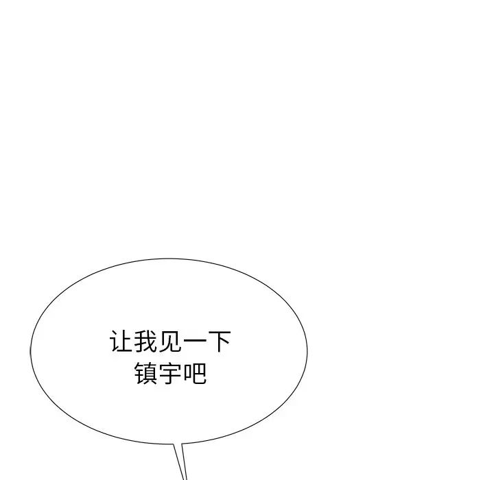 失格妈妈第33话