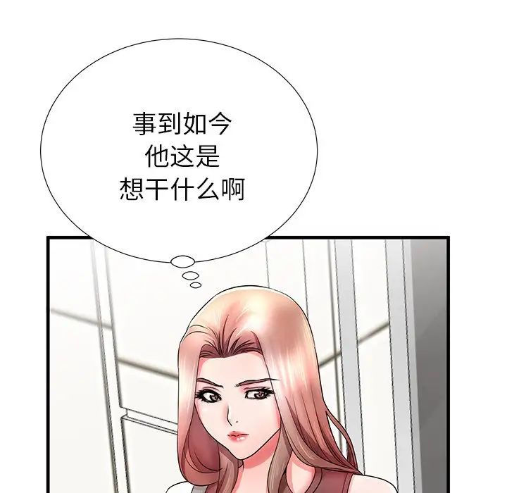 失格妈妈第33话
