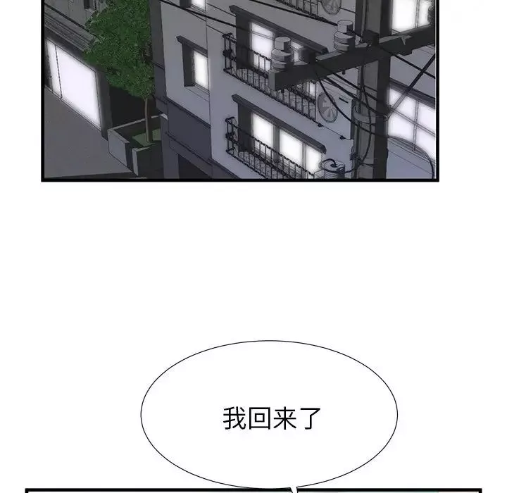 失格媽媽第33话