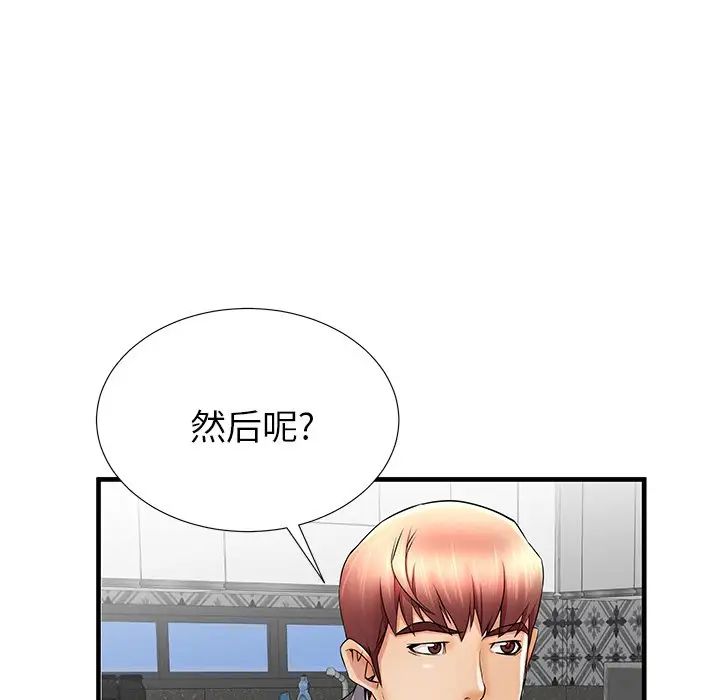 失格妈妈第33话