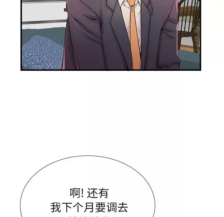 失格媽媽第33话