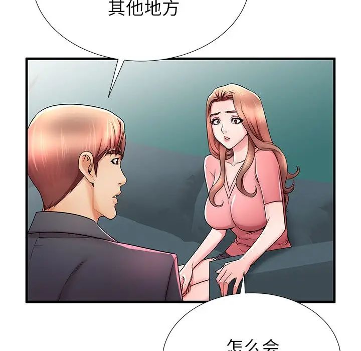 失格妈妈第33话