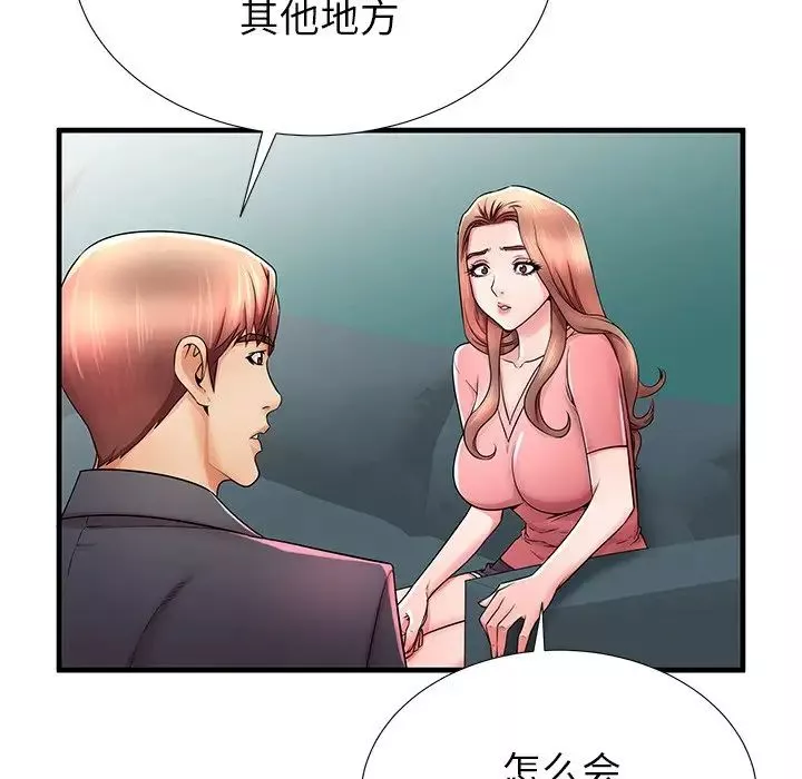 失格媽媽第33话