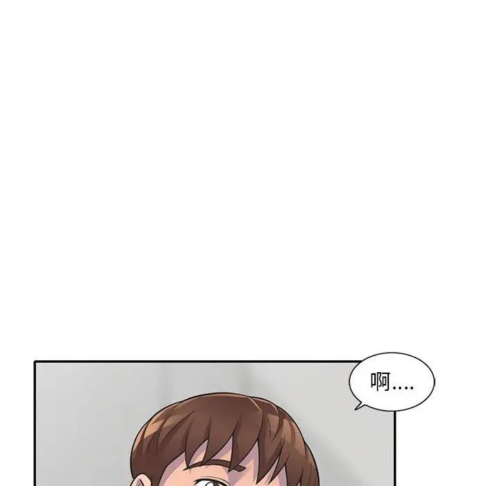 偷食的滋味第18话
