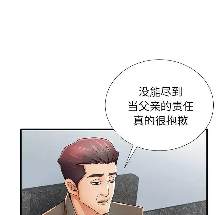 失格媽媽第33话