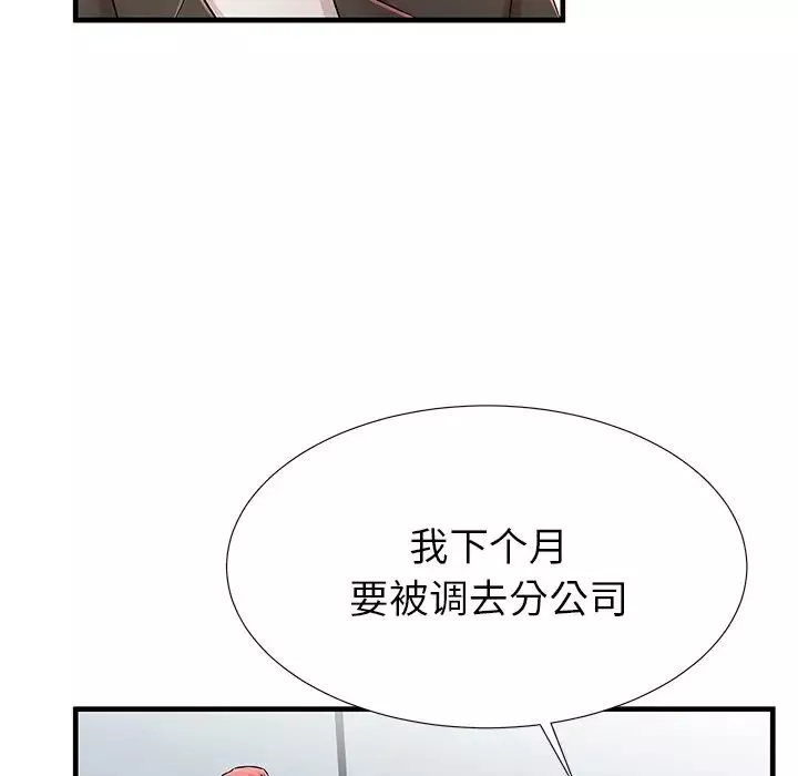 失格媽媽第33话