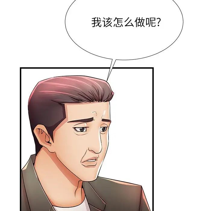 失格妈妈第33话