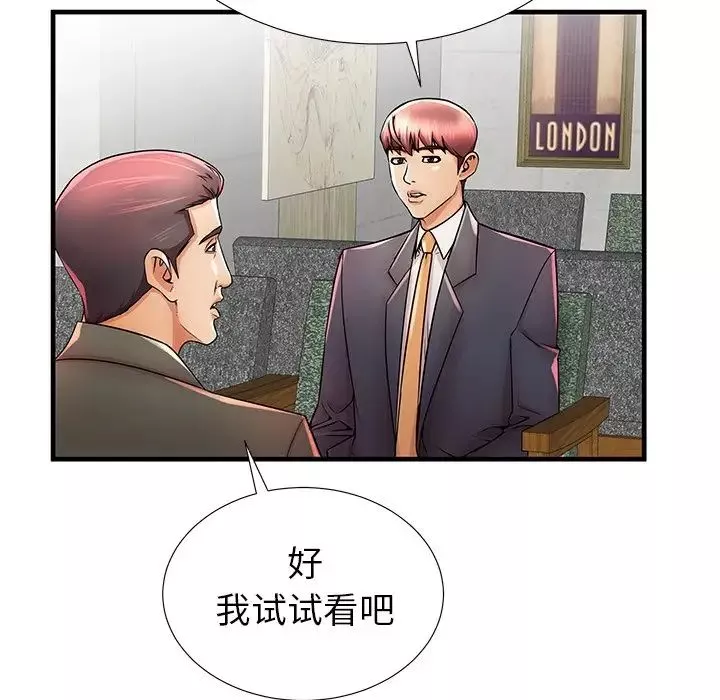 失格媽媽第33话