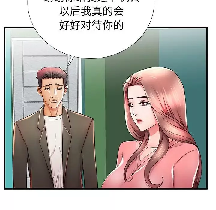 失格媽媽第33话