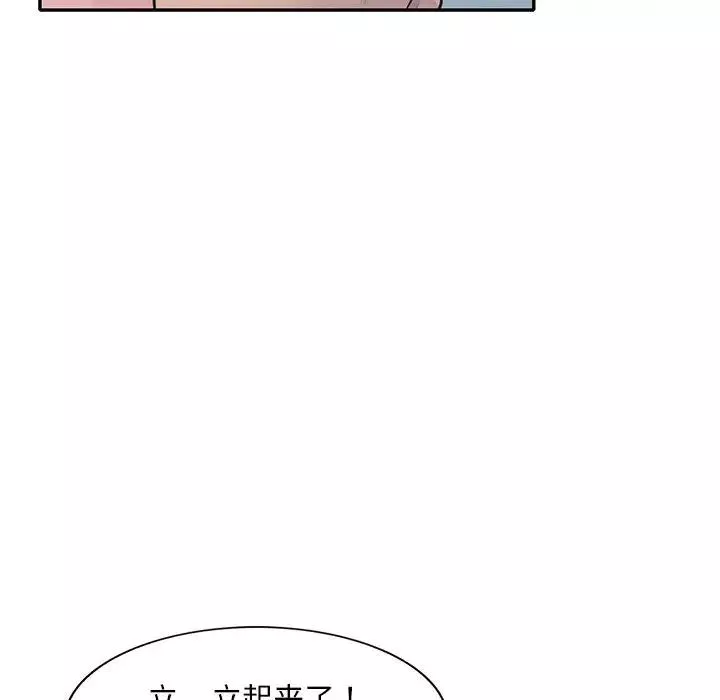 偷食的滋味第18話