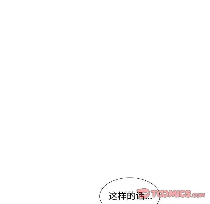 偷食的滋味第18话