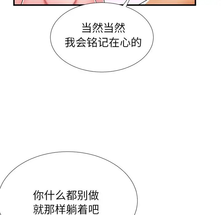 失格妈妈第33话