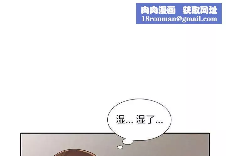 偷食的滋味第19話