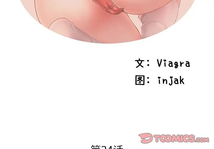 失格妈妈第34话