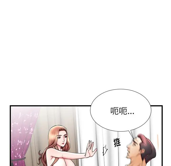 失格妈妈第34话