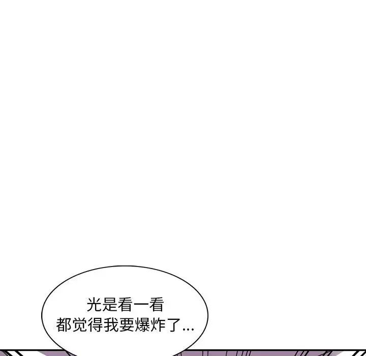 偷食的滋味第19話