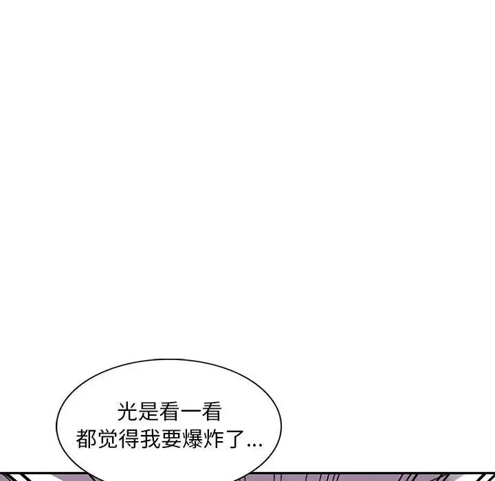 偷食的滋味第19話