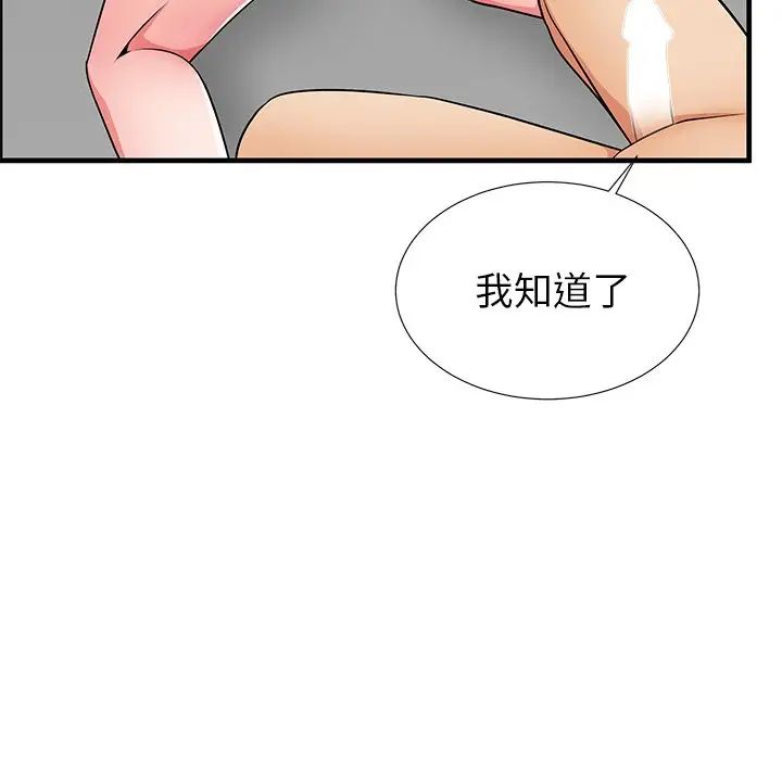失格妈妈第34话