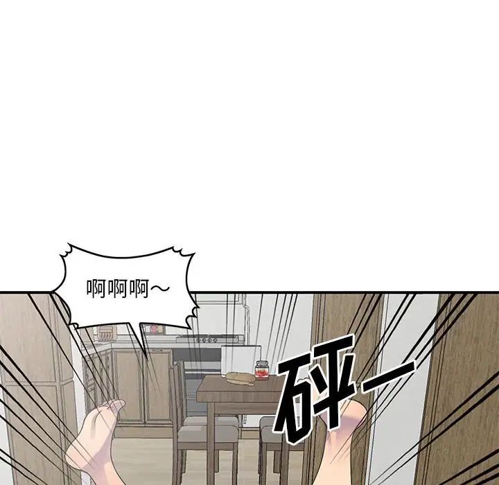 偷食的滋味第19話