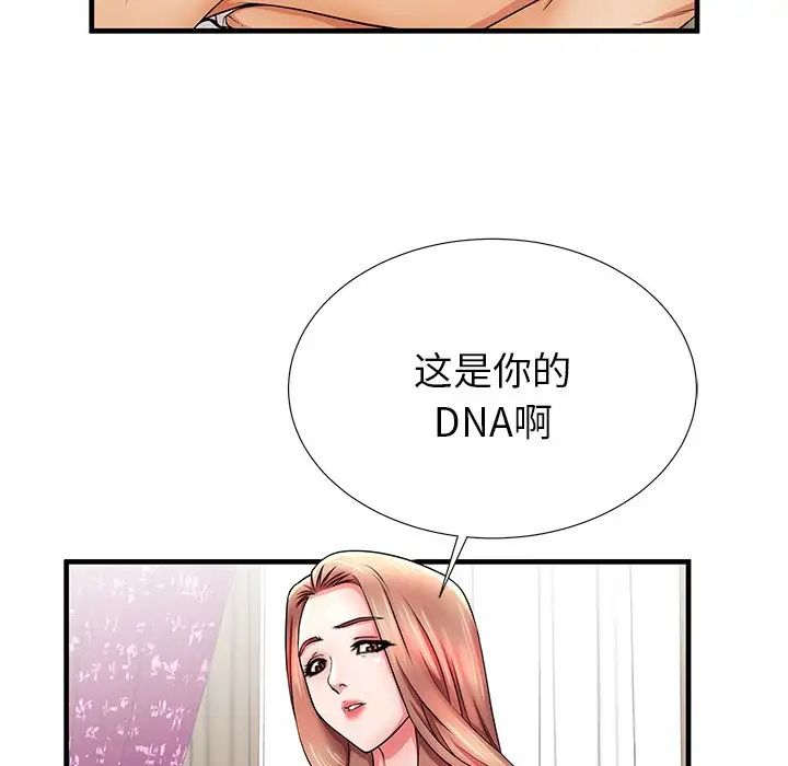 失格媽媽第34话