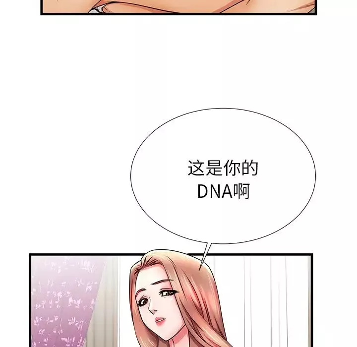 失格媽媽第34话