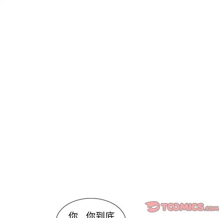 偷食的滋味第19话