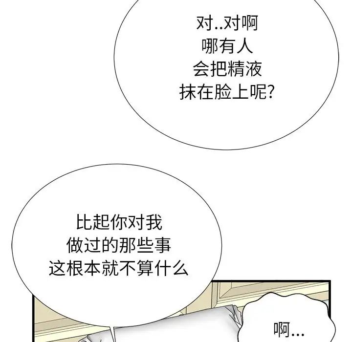 失格妈妈第34话