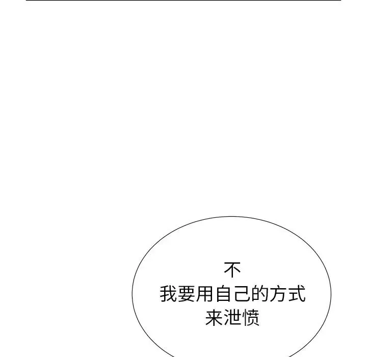 失格媽媽第34话