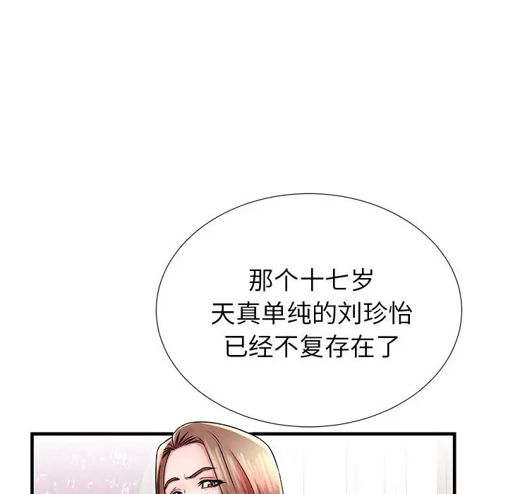失格媽媽第34话