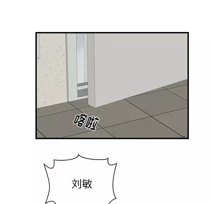 失格媽媽第34话