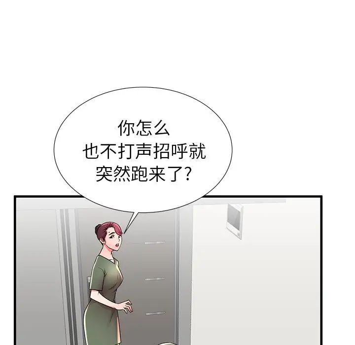 失格妈妈第34话