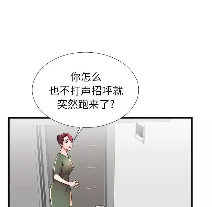 失格媽媽第34话