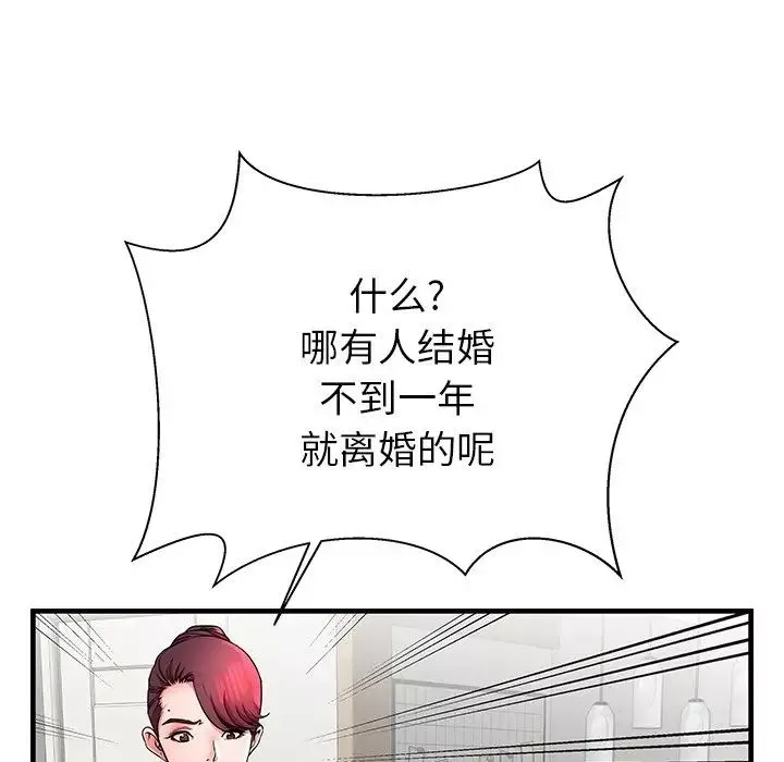 失格媽媽第34话