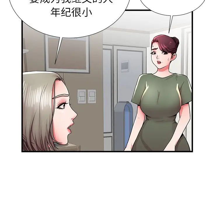 失格妈妈第34话