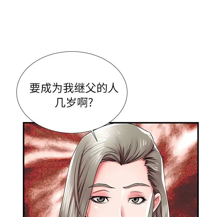 失格妈妈第34话