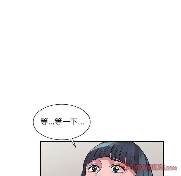 偷食的滋味第19話